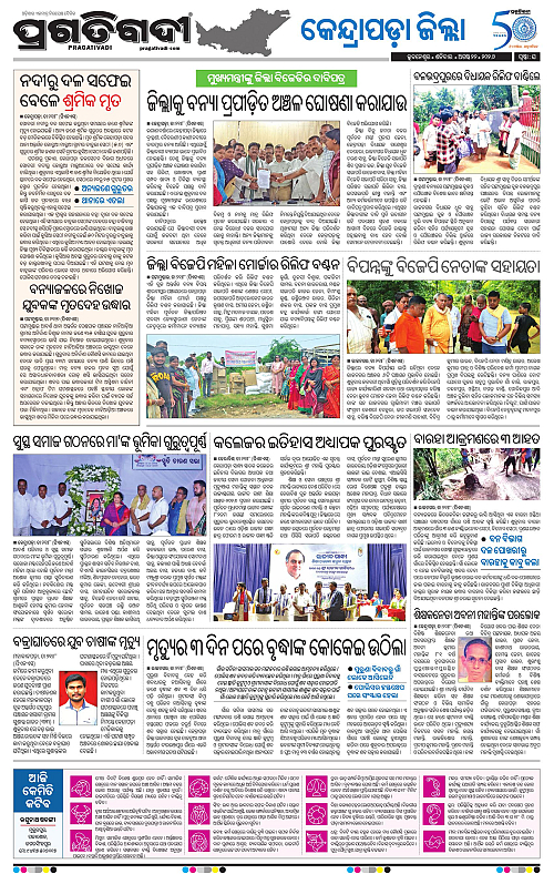 COASTAL ODISHA 22-08-2026-16
