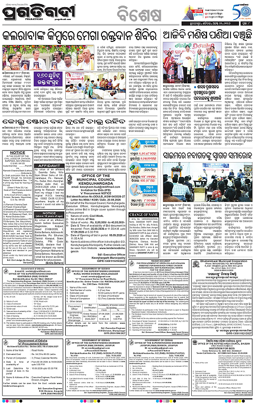 TWIN CITY 22-08-2026-08