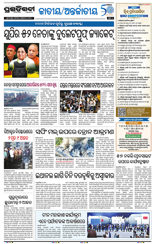 KBK-WESTERN-ODISHA-23-08-2026-04