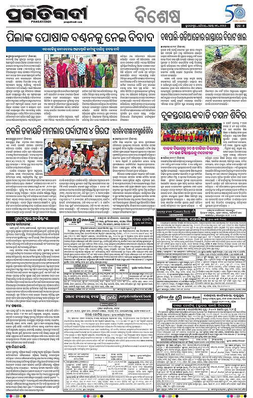 KBK-WESTERN-ODISHA-23-08-2026-05