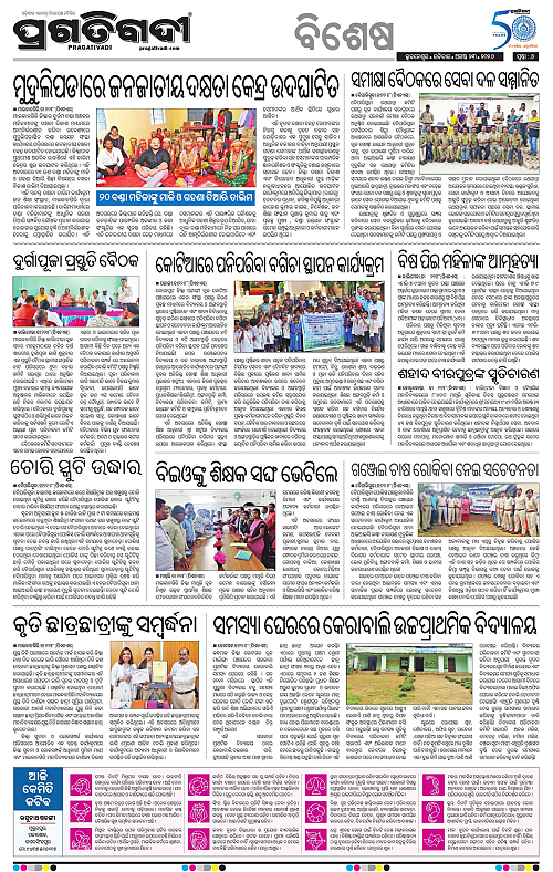 KBK-WESTERN-ODISHA-23-08-2026-06