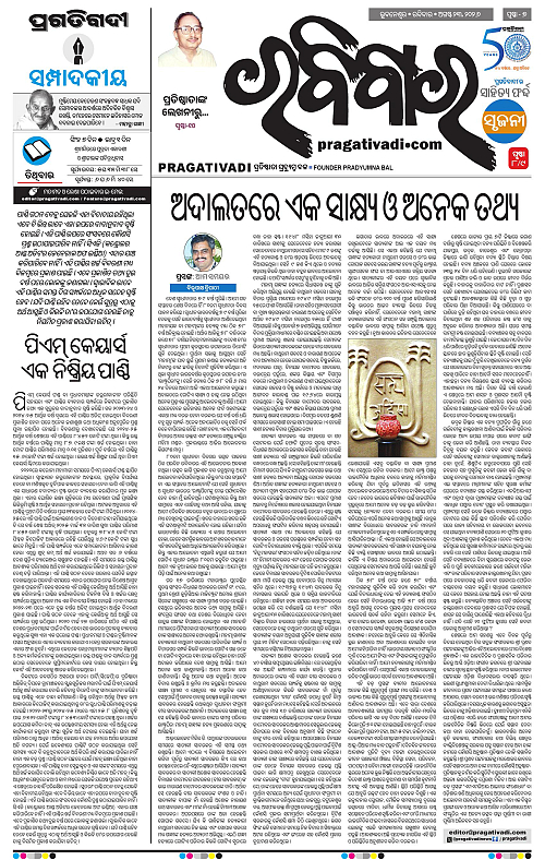 KBK-WESTERN-ODISHA-23-08-2026-07