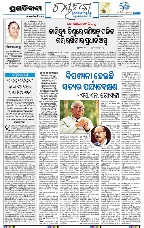 KBK-WESTERN-ODISHA-23-08-2026-10