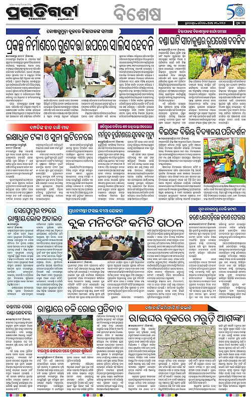 KBK-WESTERN-ODISHA-23-08-2026-11