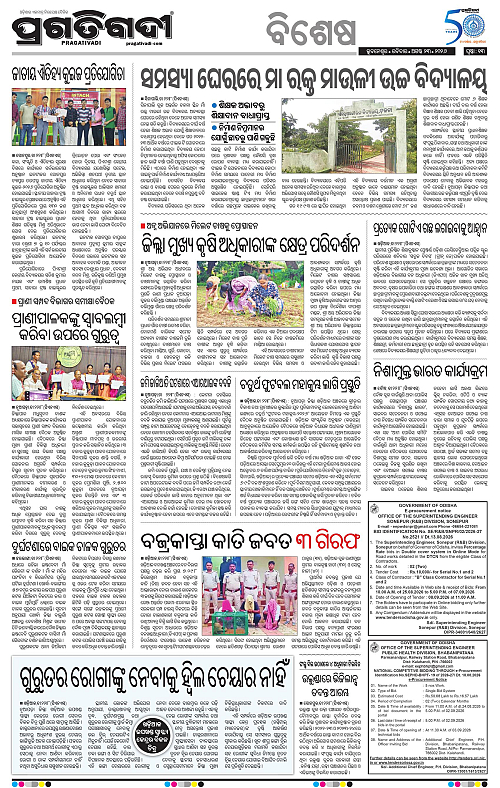 KBK-WESTERN-ODISHA-23-08-2026-13
