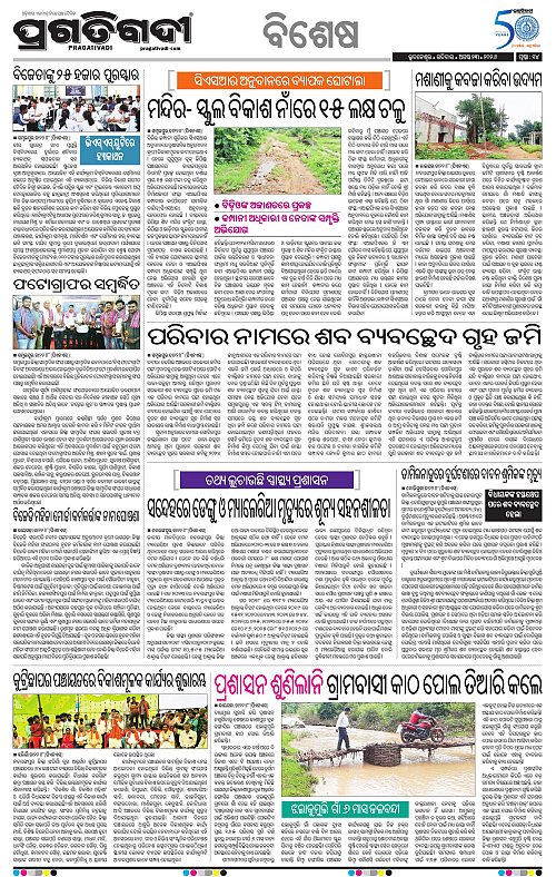 KBK-WESTERN-ODISHA-23-08-2026-14