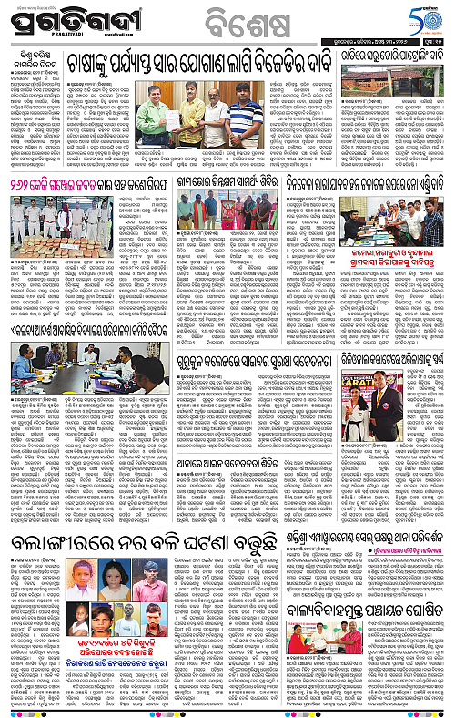 KBK-WESTERN-ODISHA-23-08-2026-15