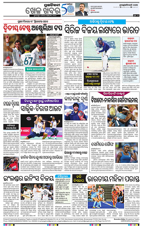 KBK-WESTERN-ODISHA-23-08-2026-16