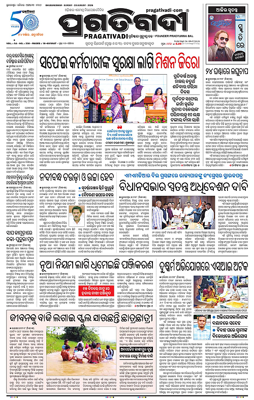 KBK-WESTERN-ODISHA-23-08-2026-17