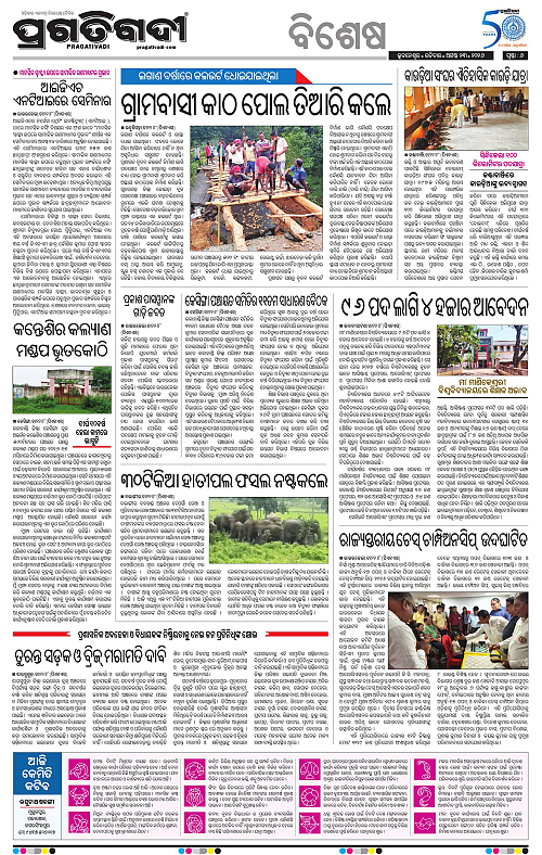 KBK-WESTERN-ODISHA-23-08-2026-18