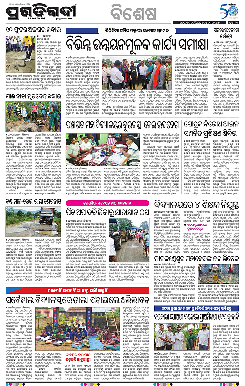 KBK-WESTERN-ODISHA-23-08-2026-19