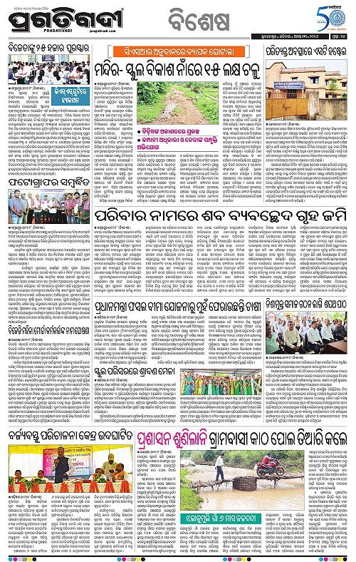KBK-WESTERN-ODISHA-23-08-2026-20