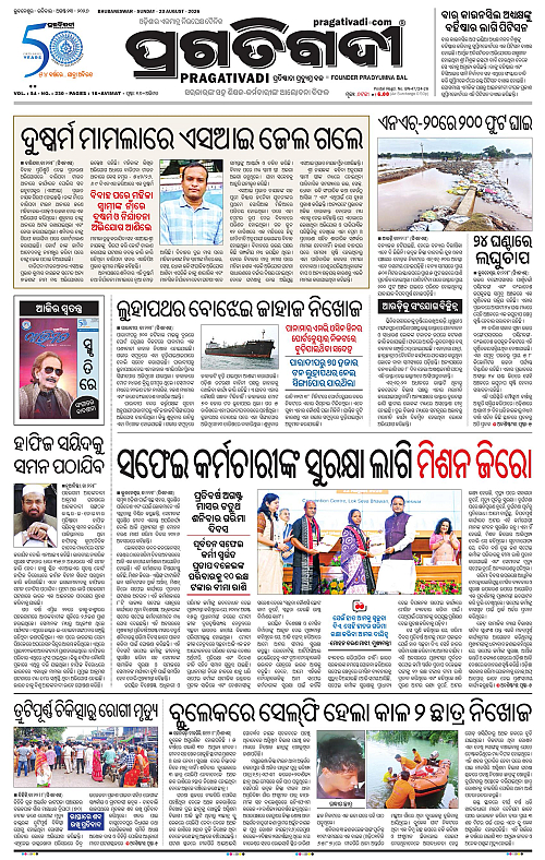 NORTHERN SOUTHERN ODISHA 23-08-2026-01