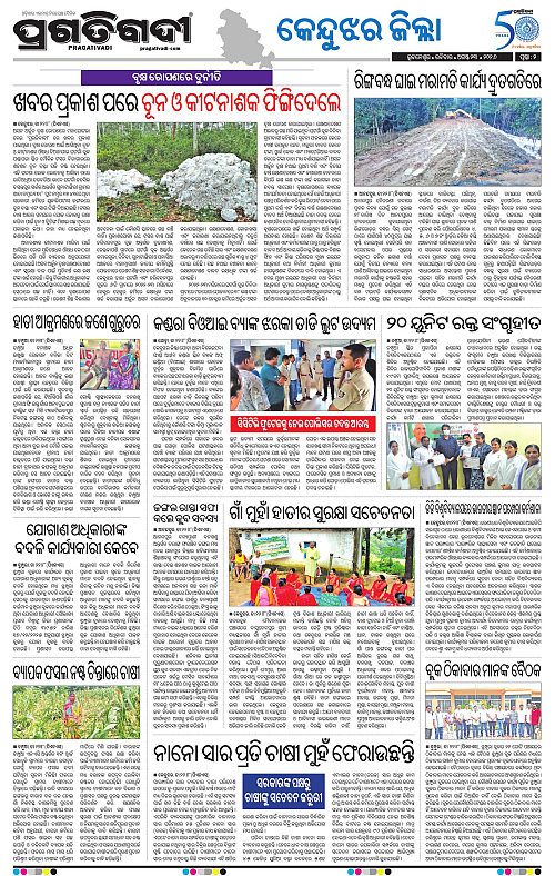 NORTHERN SOUTHERN ODISHA 23-08-2026-02