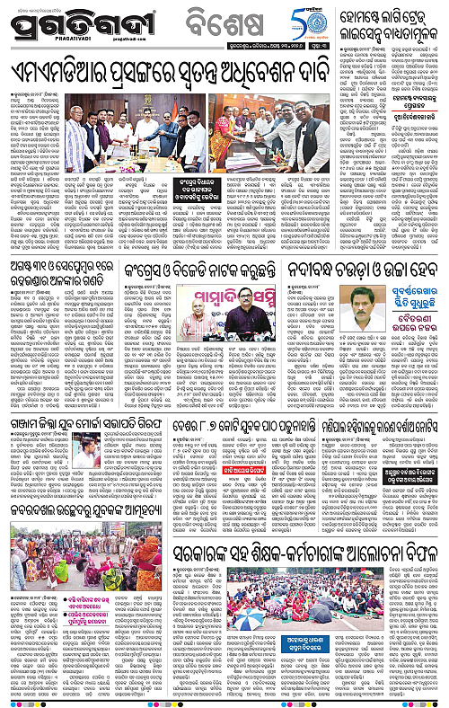 NORTHERN SOUTHERN ODISHA 23-08-2026-03