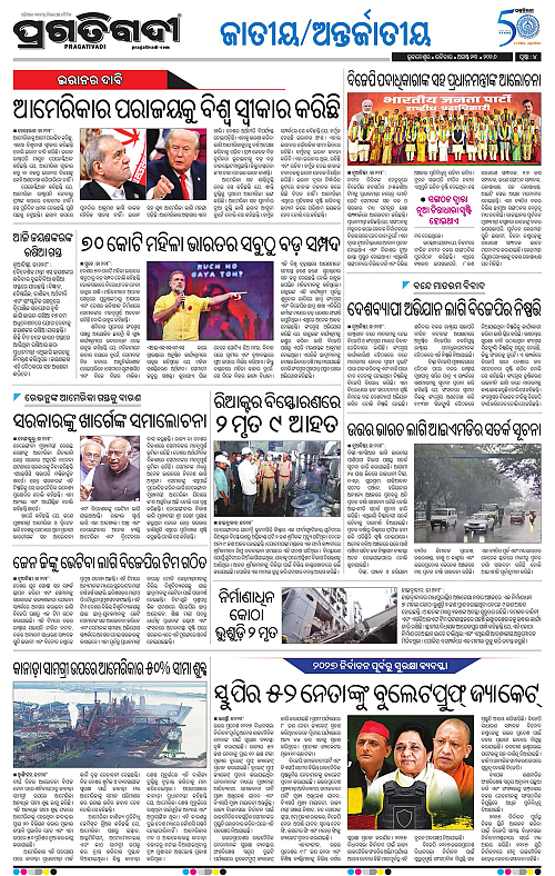 NORTHERN SOUTHERN ODISHA 23-08-2026-04