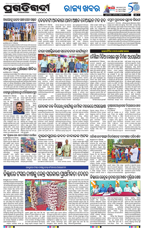 NORTHERN SOUTHERN ODISHA 23-08-2026-06