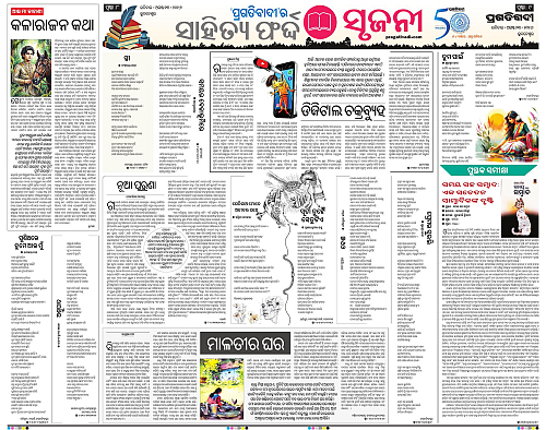 NORTHERN SOUTHERN ODISHA 23-08-2026-08