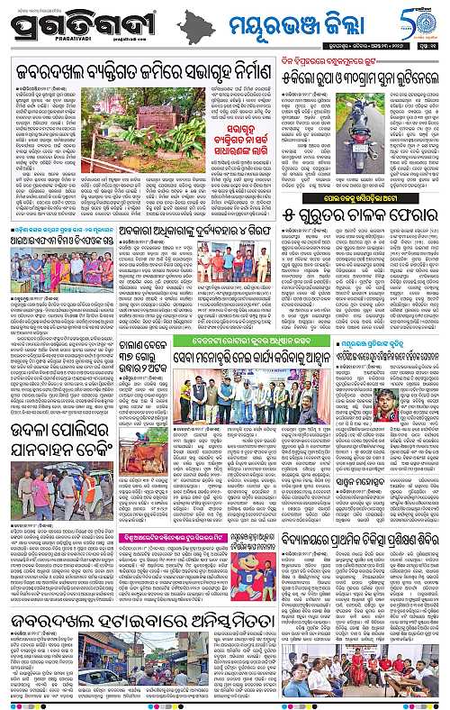 NORTHERN SOUTHERN ODISHA 23-08-2026-11