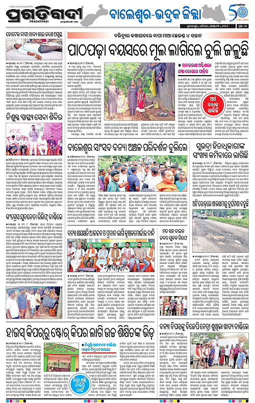 NORTHERN SOUTHERN ODISHA 23-08-2026-12