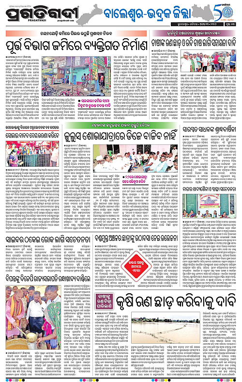 NORTHERN SOUTHERN ODISHA 23-08-2026-13