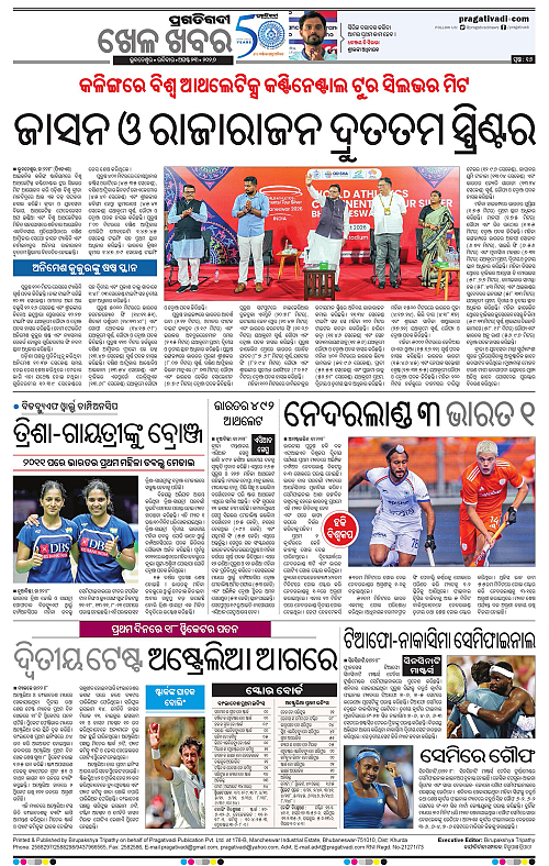 NORTHERN SOUTHERN ODISHA 23-08-2026-16