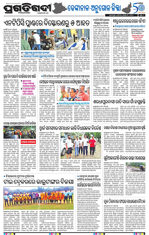 NORTHERN SOUTHERN ODISHA 23-08-2026-17