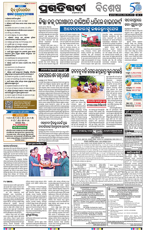 NORTHERN SOUTHERN ODISHA 23-08-2026-18