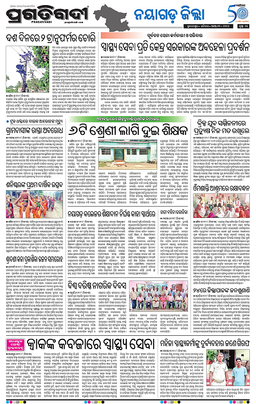NORTHERN SOUTHERN ODISHA 23-08-2026-19