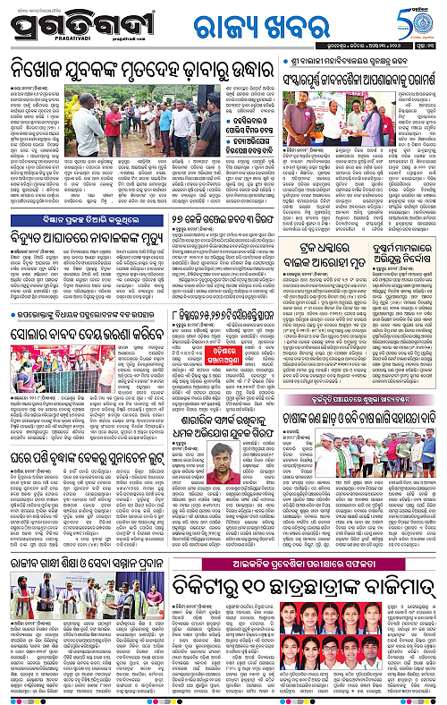 NORTHERN SOUTHERN ODISHA 23-08-2026-21