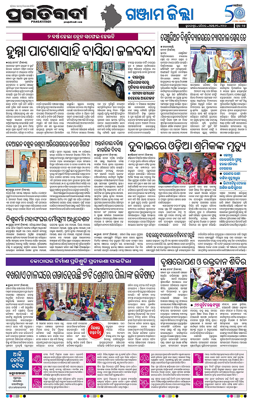NORTHERN SOUTHERN ODISHA 23-08-2026-22