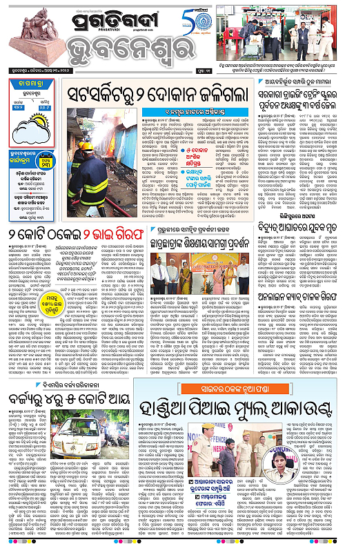 TWIN CITY 23-08-2026-11