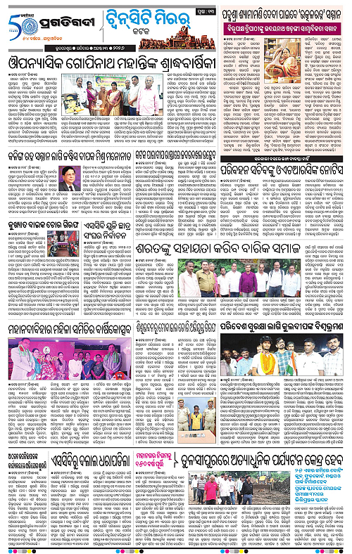 TWIN CITY 23-08-2026-13
