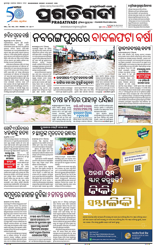 KBK-WESTER-ODISHA-24-08-2026-01