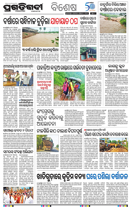 KBK-WESTER-ODISHA-24-08-2026-02