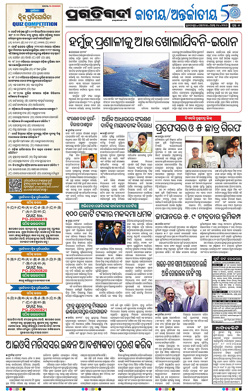 KBK-WESTER-ODISHA-24-08-2026-05