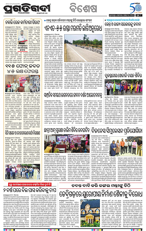 KBK-WESTER-ODISHA-24-08-2026-08