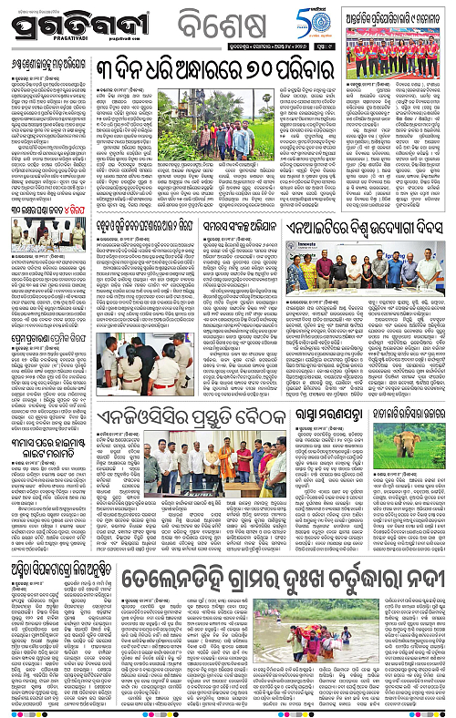 KBK-WESTER-ODISHA-24-08-2026-09