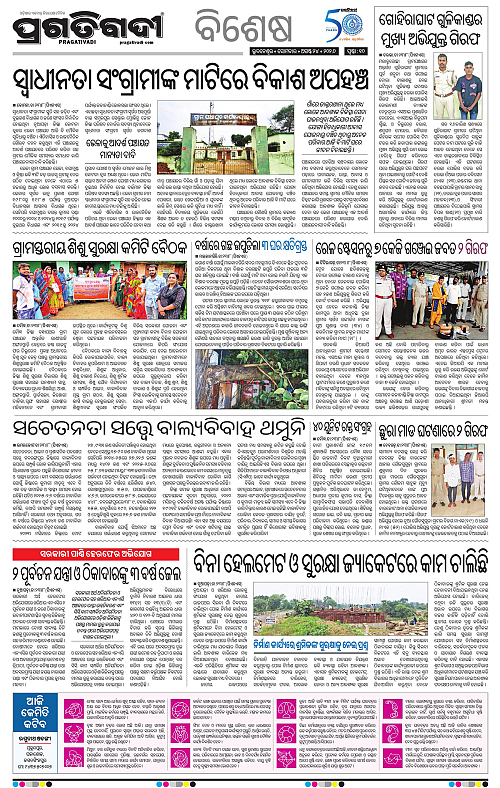 KBK-WESTER-ODISHA-24-08-2026-10