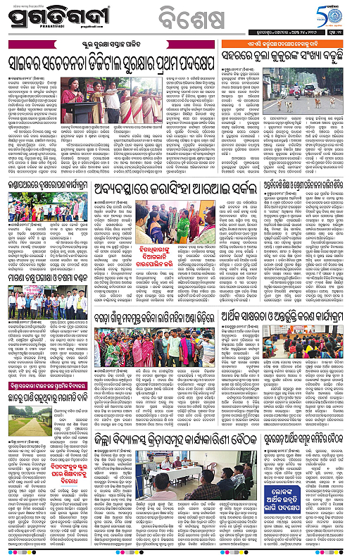 KBK-WESTER-ODISHA-24-08-2026-11