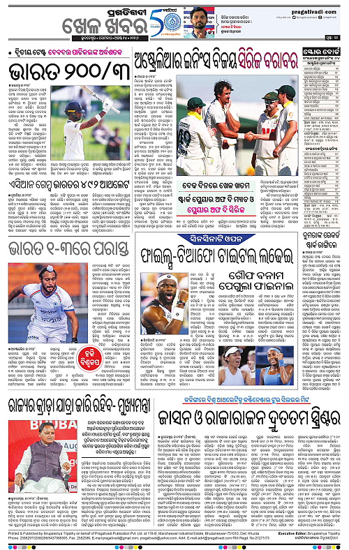 KBK-WESTER-ODISHA-24-08-2026-12