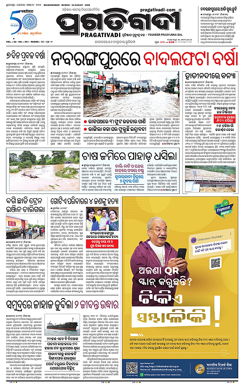 KBK-WESTER-ODISHA-24-08-2026-13