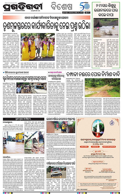 KBK-WESTER-ODISHA-24-08-2026-14