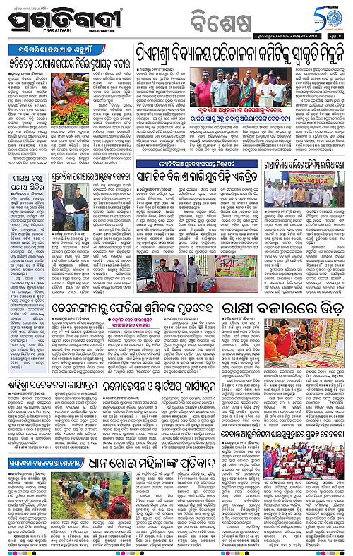 KBK-WESTER-ODISHA-24-08-2026-15