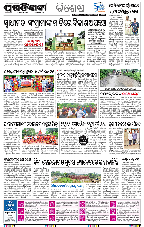 KBK-WESTER-ODISHA-24-08-2026-16