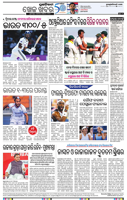 KBK-WESTER-ODISHA-24-08-2026-17