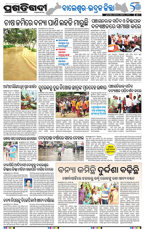 NORTHERN SOUTHERN ODISHA 24-08-2026-02