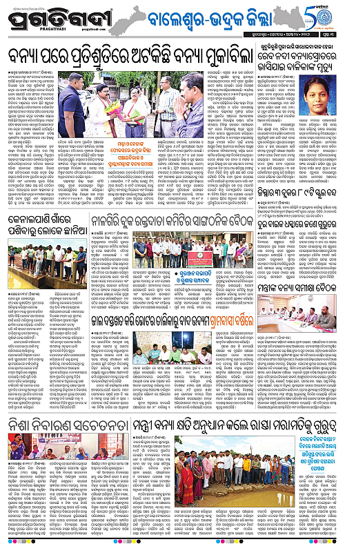 NORTHERN SOUTHERN ODISHA 24-08-2026-03