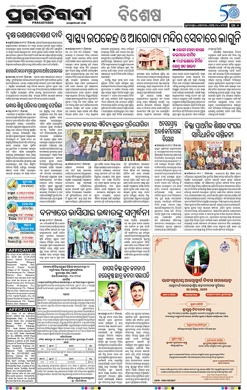 NORTHERN SOUTHERN ODISHA 24-08-2026-05