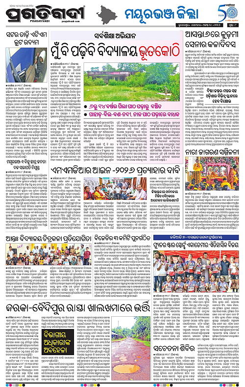 NORTHERN SOUTHERN ODISHA 24-08-2026-08